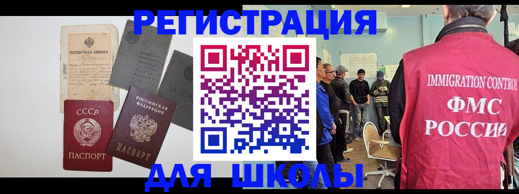 временная регистрация собственник в Свирске