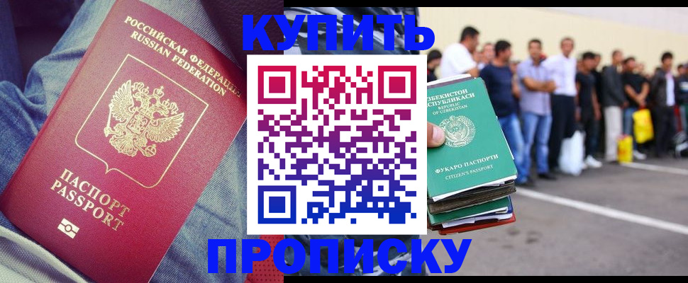 миграционный учет в Свирске