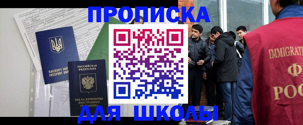 прописка штамп в Свирске