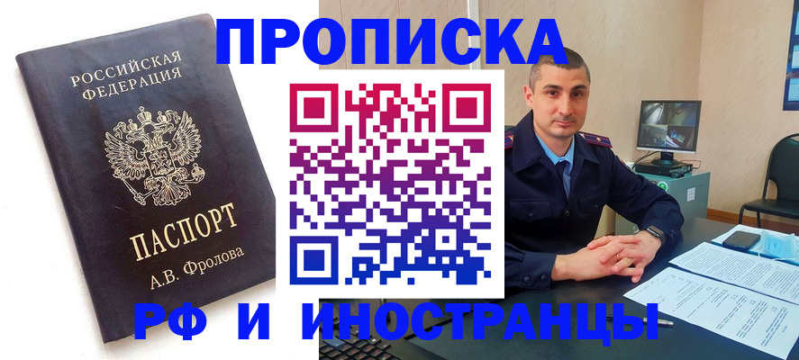 пропишу в квартире в Свирске
