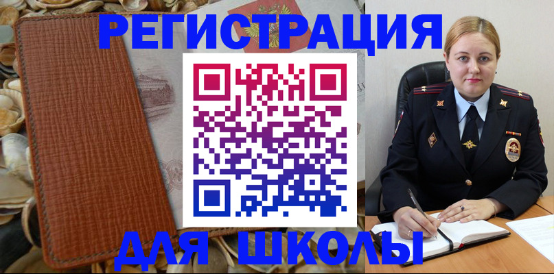 прописка паспорт в Свирске