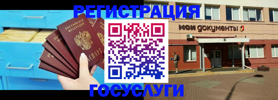 прописка от собственника в Свирске